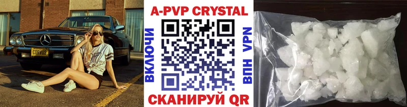 APVP Соль Усть-Лабинск