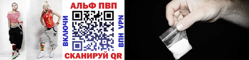 Купить где  Усть-Лабинск  Alpha-PVP Соль 
