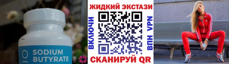 Купить  Усть-Лабинск  Бутират оксана 