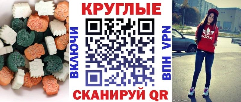 Экстази XTC  Купить где  Усть-Лабинск 