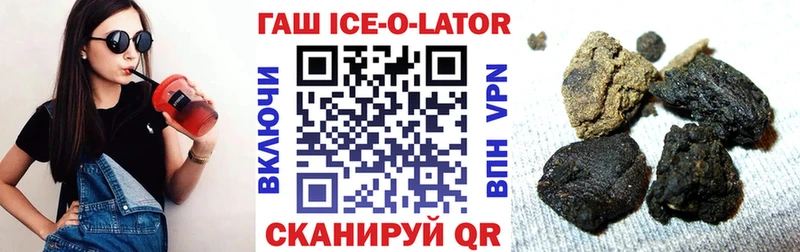 ГАШ Ice-O-Lator Усть-Лабинск