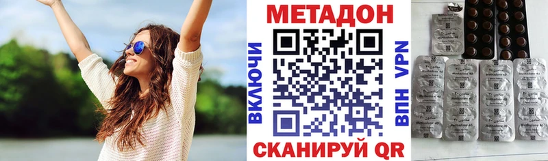 Метадон мёд Купить закладки Усть-Лабинск